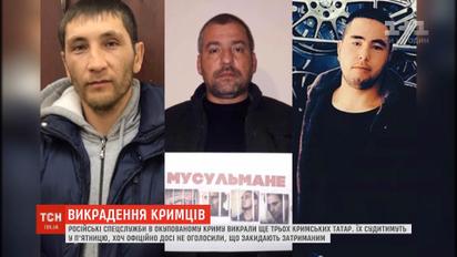 ФСБ задержала трех крымских татар