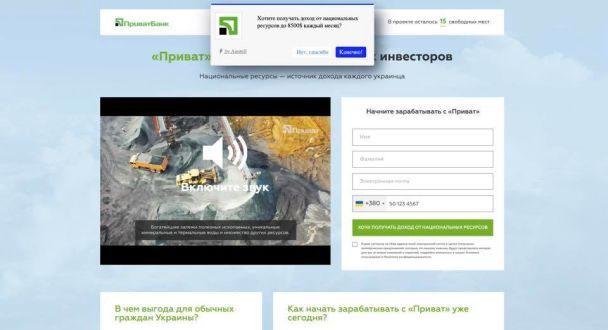 мошеннический сайт / © Facebook/Олег Серга