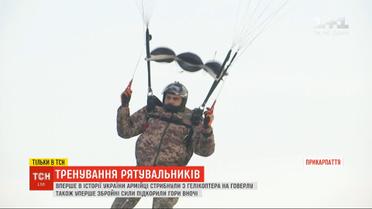 Впервые в истории Украины армейцы прыгнули с вертолета на Говерлу