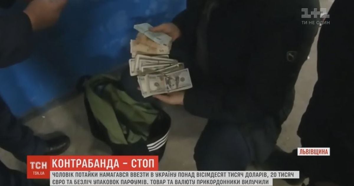 На Львівщині затримали контрабандиста з рюкзаком, набитим валютою