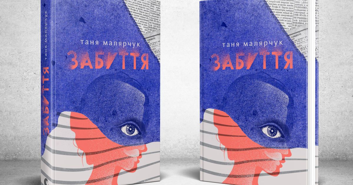 Як книжка року ВВС стала "Золотою булькою"