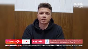 Заручники режиму: що відомо про опозиціонера Романа Протасевича та його дівчину