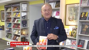 Януш Леон Вишневский рассказал о новой книге - продолжении бестселлера "Одиночество в сети"