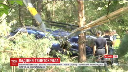 Падение геликоптера. Стало известно, кому принадлежал вертолет