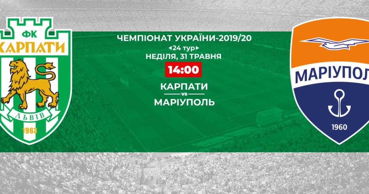 Карпати - Маріуполь: відео онлайн-трансляція матчу Чемпіонату України