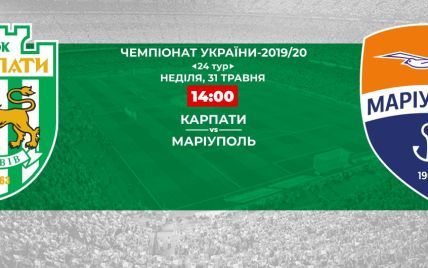 Карпати - Маріуполь: відео онлайн-трансляція матчу Чемпіонату України