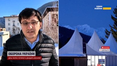 Зеленський не поїхав до Давосу! Трампу готують особливий прийом!