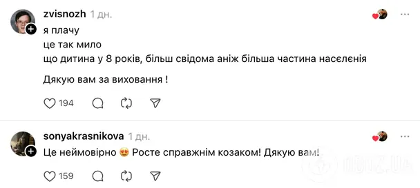 Комментарии под сообщением