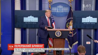 Трамп внезапно прекратил свое общение с прессой из-за стрельбы возле Белого Дома
