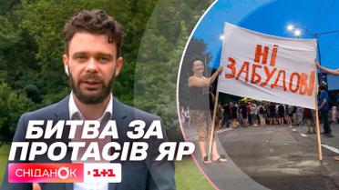 Борьба против застройки Протасова Яра, ситуацию выяснил корреспондент Саша Ковалев