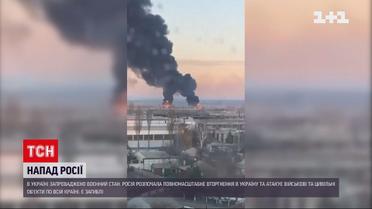 Атака Росії на Україну: головне про бої 24 лютого