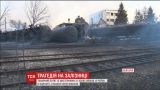 У Болгарії з рейок зійшов товарний потяг з газом, пролунали потужні вибухи