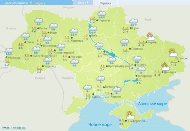Прогноз погоди в Україні на 11 грудня 2016 року / © Укргідрометцентр