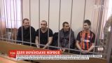 Всем пленным украинским морякам продлили срок ареста