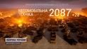 Минус почти 28 тысяч оккупантов и 1220 танков – общие потери врага