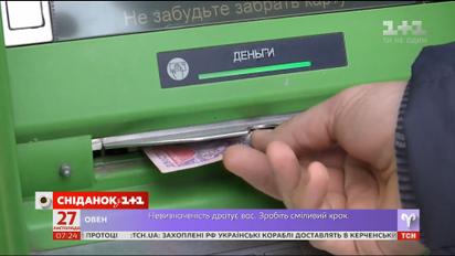 НБУ попросив банки наповнити банкомати готівкою – економічні новини