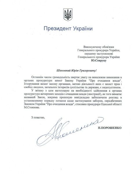  / © Facebook/Святослав Цеголко