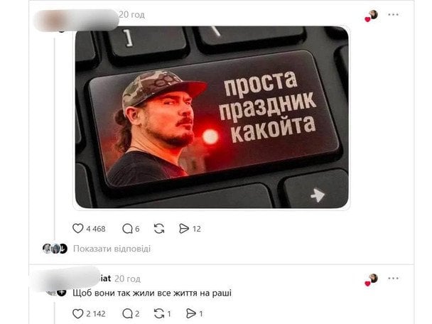 Реакція на поведінку Лоліти Мілявської