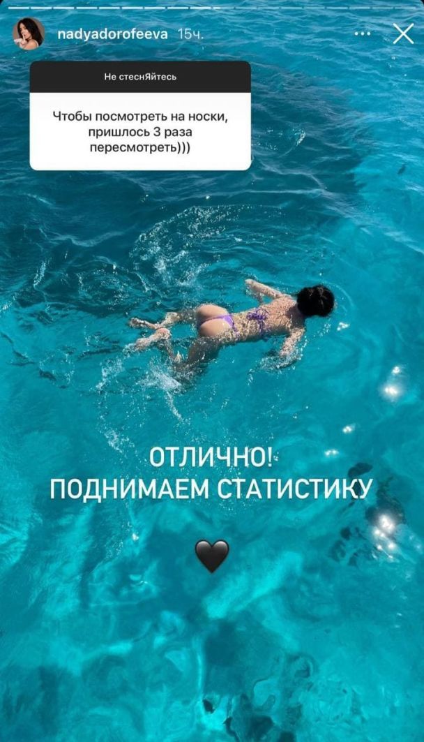 Надя Дорофєєва у бікіні / © instagram.com/nadyadorofeeva