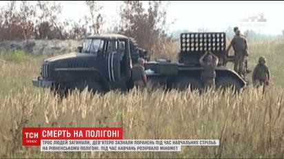 На Рівненському полігоні під час навчань розірвало міномет, є загиблі