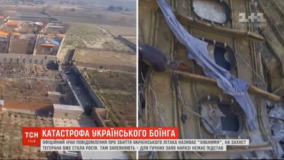 Украинский боинг уничтожила иранская ракета - мировые лидеры со ссылкой на данные разведок