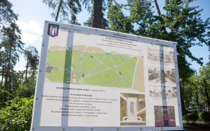В Киеве будут судить трех человек за хищение 14 миллионов на реконструкции парка "Партизанская Слава"
