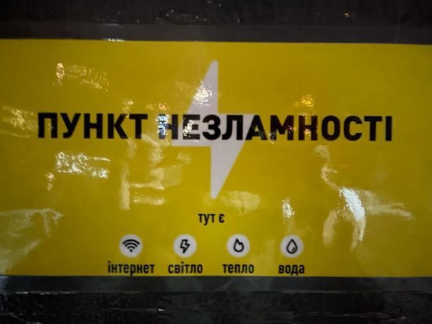 Фото: Київський слідчий ізолятор