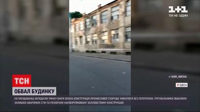 Новости Украины: в Одессе обвалилась промышленная постройка