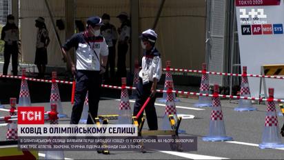 Новини світу: COVID-19 в олімпійському селищі ставить хрест на участі інфікованих спортсменів у змаганні