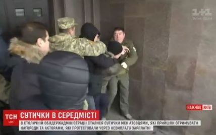Под Киевской ОГА подрались протестующие актеры с людьми в камуфляже
