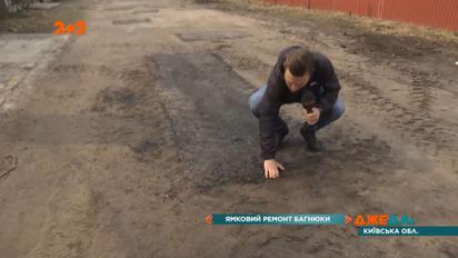 Залатали асфальтом выбоины в грунтовой дороге – новые достижения украинских дорожников
