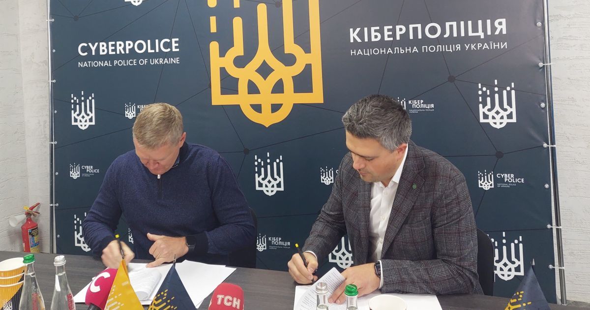 Антипиратская Инициатива "Чистое небо" и киберполиция подписали Меморандум о сотрудничестве