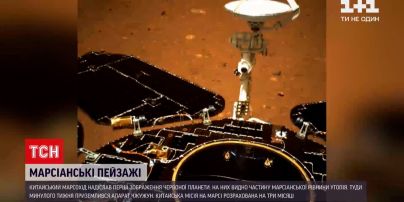 Новини світу: китайський марсохід надіслав перші зображення планети