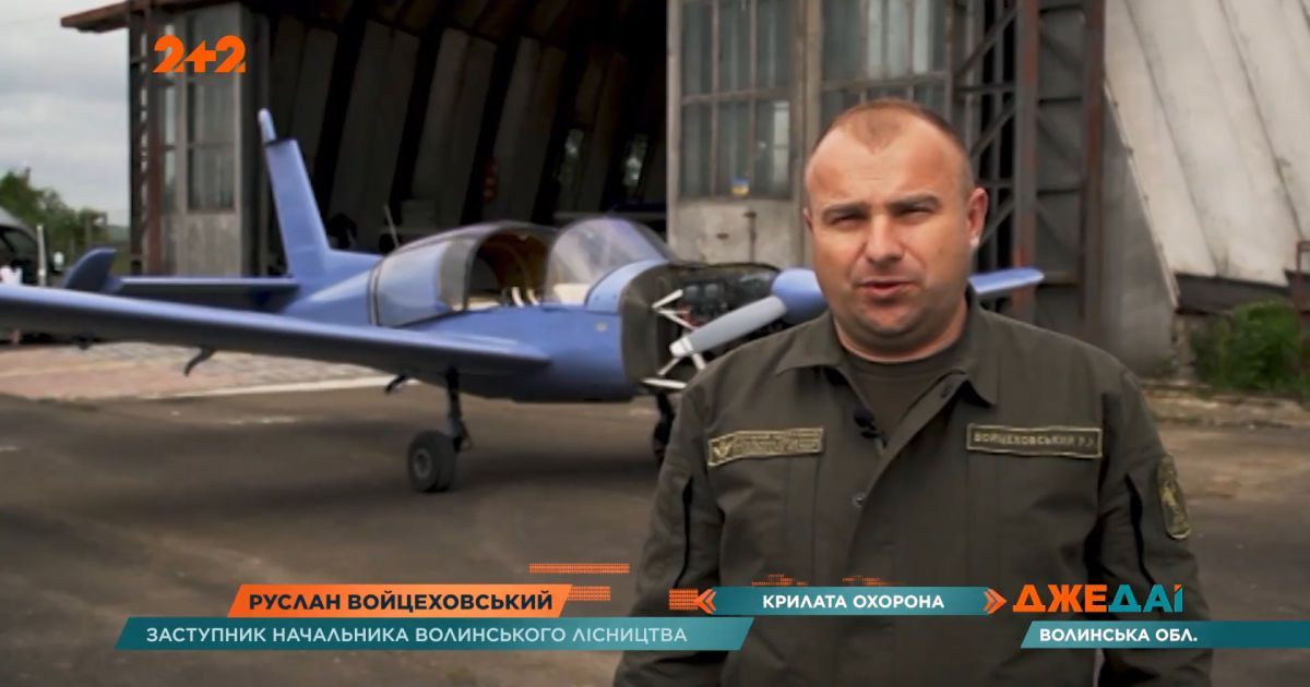 Авиация берется следить за порядком в украинских лесах
