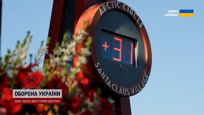 Рекордная жара в резиденции Санта-Клауса и прогноз погоды в Украине