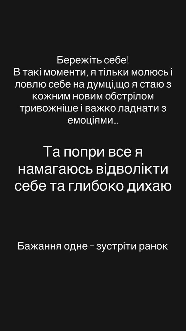 Допис Ілони Гвоздьової / © instagram.com/ilonagvozdeva