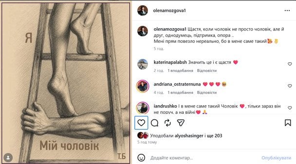 Допис Олени Мозгової / © instagram.com/mozgovaolena