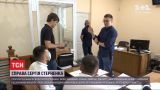 Дело Стерненка вернули в его родной город, его будут рассматривать другие судьи
