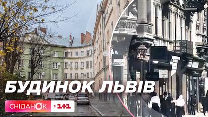 Львов: история дома, который атаковала Россия