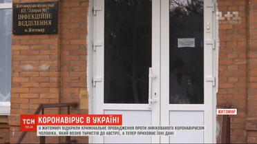 Уголовное дело против инфицированного коронавирусом открыли в Житомире