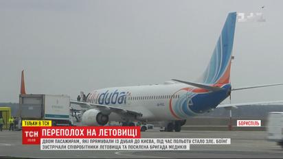 Подозрение на коронавирус: двум пассажирам самолета, который летел из Дубая в Киев, стало плохо