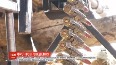 Оккупанты атаковали позиции ВСУ с беспилотников и бронированной техники, есть раненые