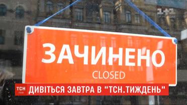 Сколько украинцев остались без работы из-за карантина и как им найти новую - расскажет ТСН.Тиждень