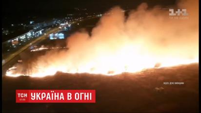 Смог на вулицях: через недбалість людей в Україні щодня виникають сотні пожеж