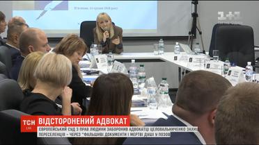ЄСПЛ заборонив українському адвокату захищати переселенців
