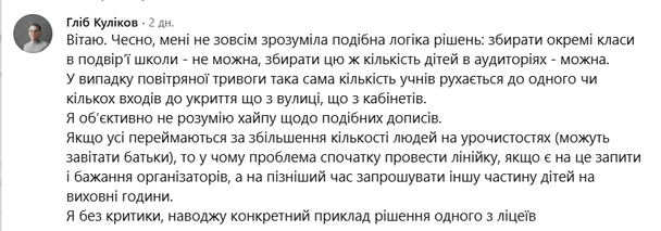Реакція українців під дописом Надії Лещик / © скриншот