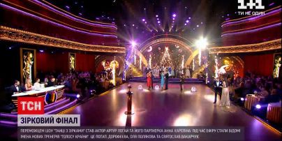 Сльози Харлан, каблучка від Артура Логая і нові тренери "Голосу країни" - фінал шоу "Танців з зірками"