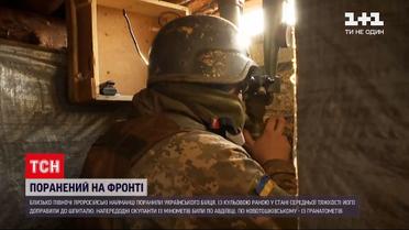Новости с фронта: пророссийские наемники попали в украинского бойца