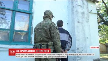 Российского шпиона задержали в Запорожской области