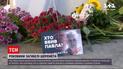 Новости Украины: в Киеве почтили память Павла Шеремета